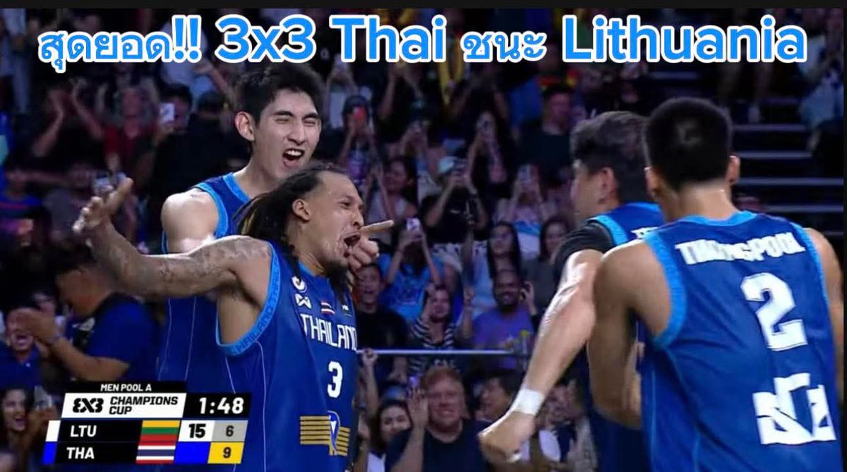 เย้ ข้างสนามมันมากจ้าคู่นี้