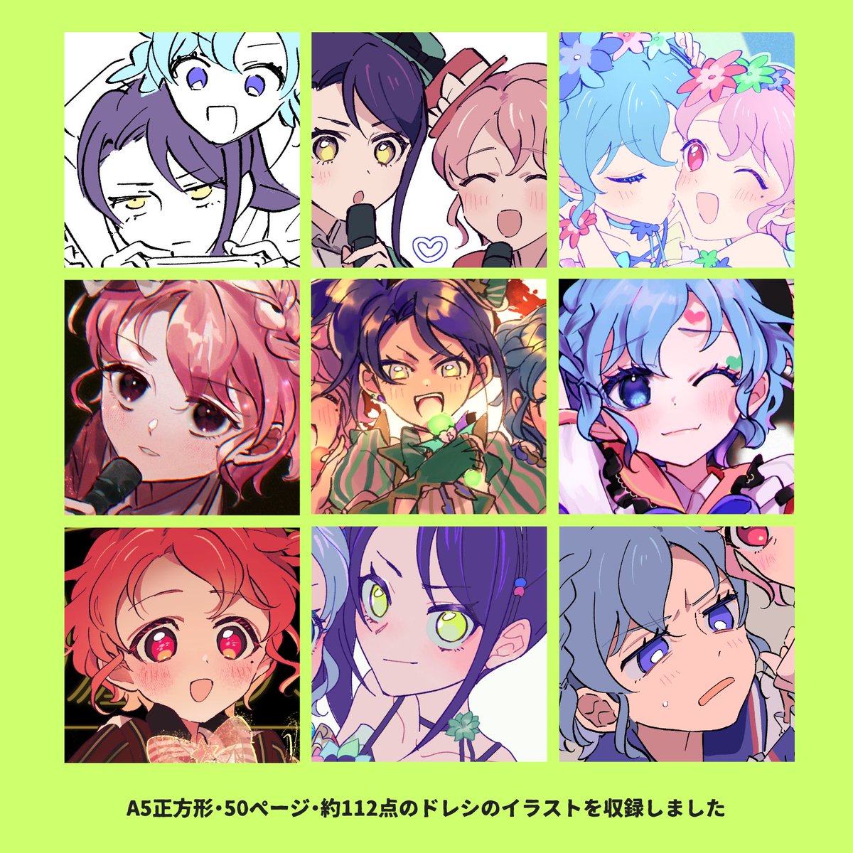 春コミ🌿プリミク新刊サンプル②

【スパークチューン】
A5正方形 | 50P

今までに描いたドレシのイラストまとめ本です。まじめに描いた記念日絵かららくがきまでさまざま詰めました。

とにかく大量にドレッシングパフェを摂りたいときにおすすめです⚡️特殊装丁(四字熟語)‼️⚡️