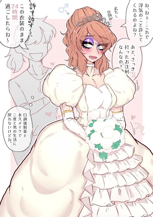 男がフリフリなプリンセスラインドレス(クソデカパフスリーブ)を着せられるニッチ性癖イラストを、孤独に描き続けてる人間だっているんですよ 