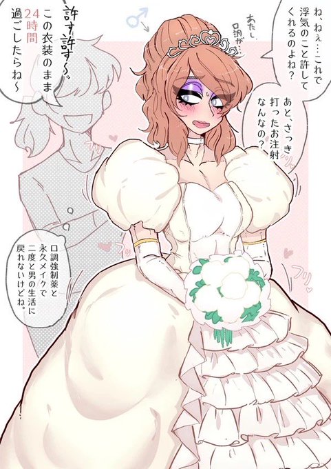 男がフリフリなプリンセスラインドレス(クソデカパフスリーブ)を着せられるニッチ性癖イラストを、孤独に描き続けてる人間だっているんですよ