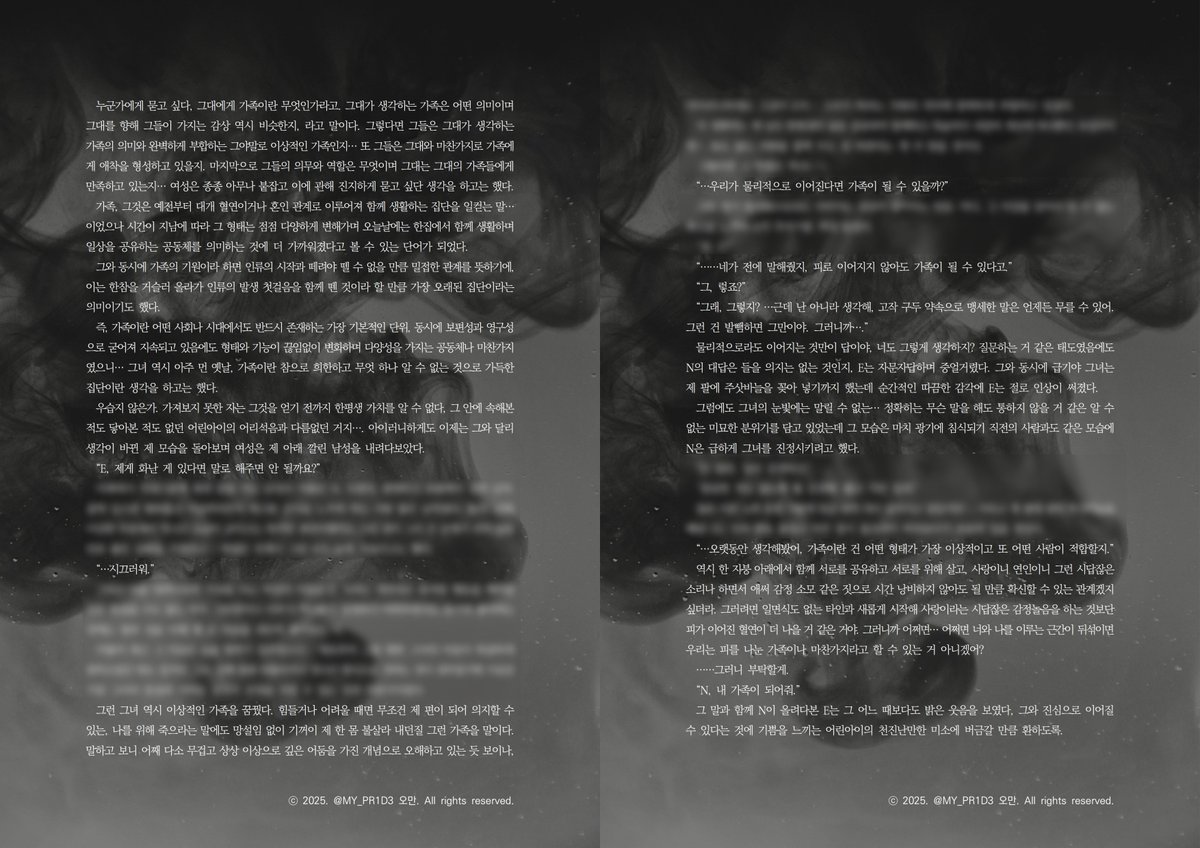 오만 글 커미션 tweet media