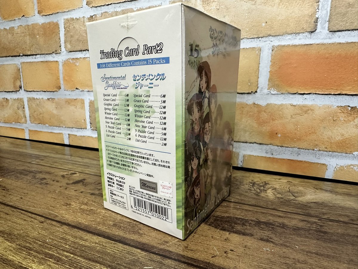 何とも貴重なトレカの未開封BOXを買取りさせて頂きました