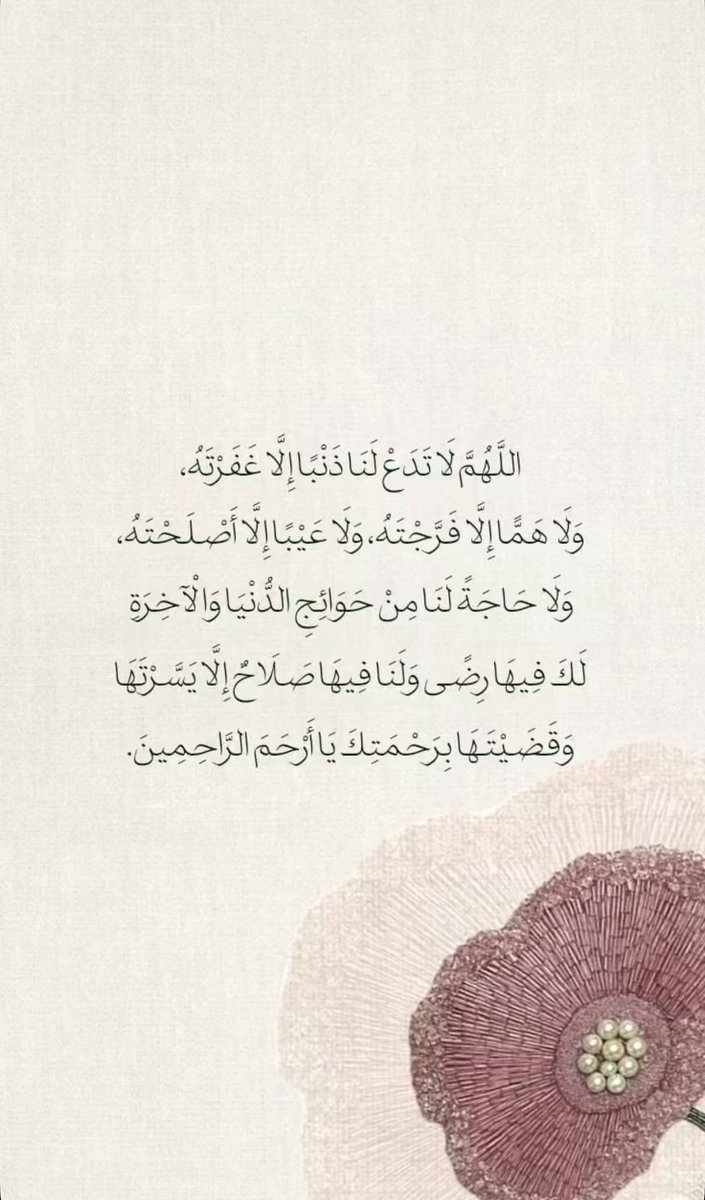 ✧ ₊ ˚ ⊹ 𓂃 ࣪ ִֶָ☾。⊹ ₊ ˚ ✧ 

واجعَلنــي مِمّــن سَمِعــتَ 
دُعاءَهُـم فَأجَبتَهـم يـا اللّٰـه

✧ ₊ ˚ ⊹ 𓂃 ࣪ ִֶָ☾。⊹ ₊ ˚ ✧

🤎🤎