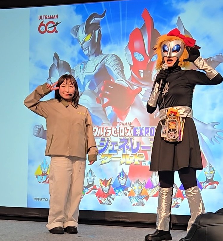 zeromaruhobby's tweet photo. #ニュージェネレーションワールド
みさきお姉さんとマグ美さん生で見れたのめっちゃ嬉しかった。この二人のやりとり最高楽しくって笑いが止まらなかった😆 https://t.co/4iNgdv1pVN