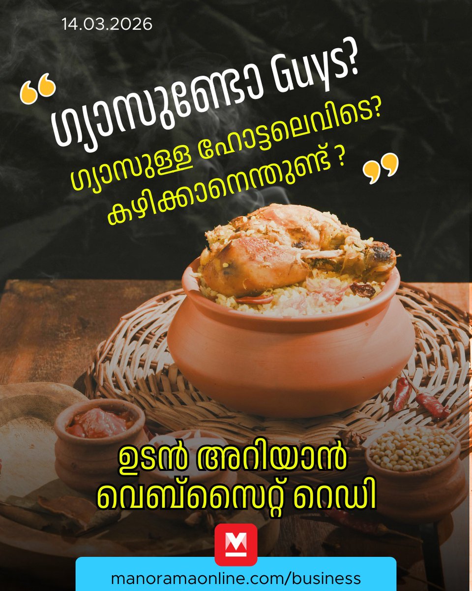 Manorama Online tweet media