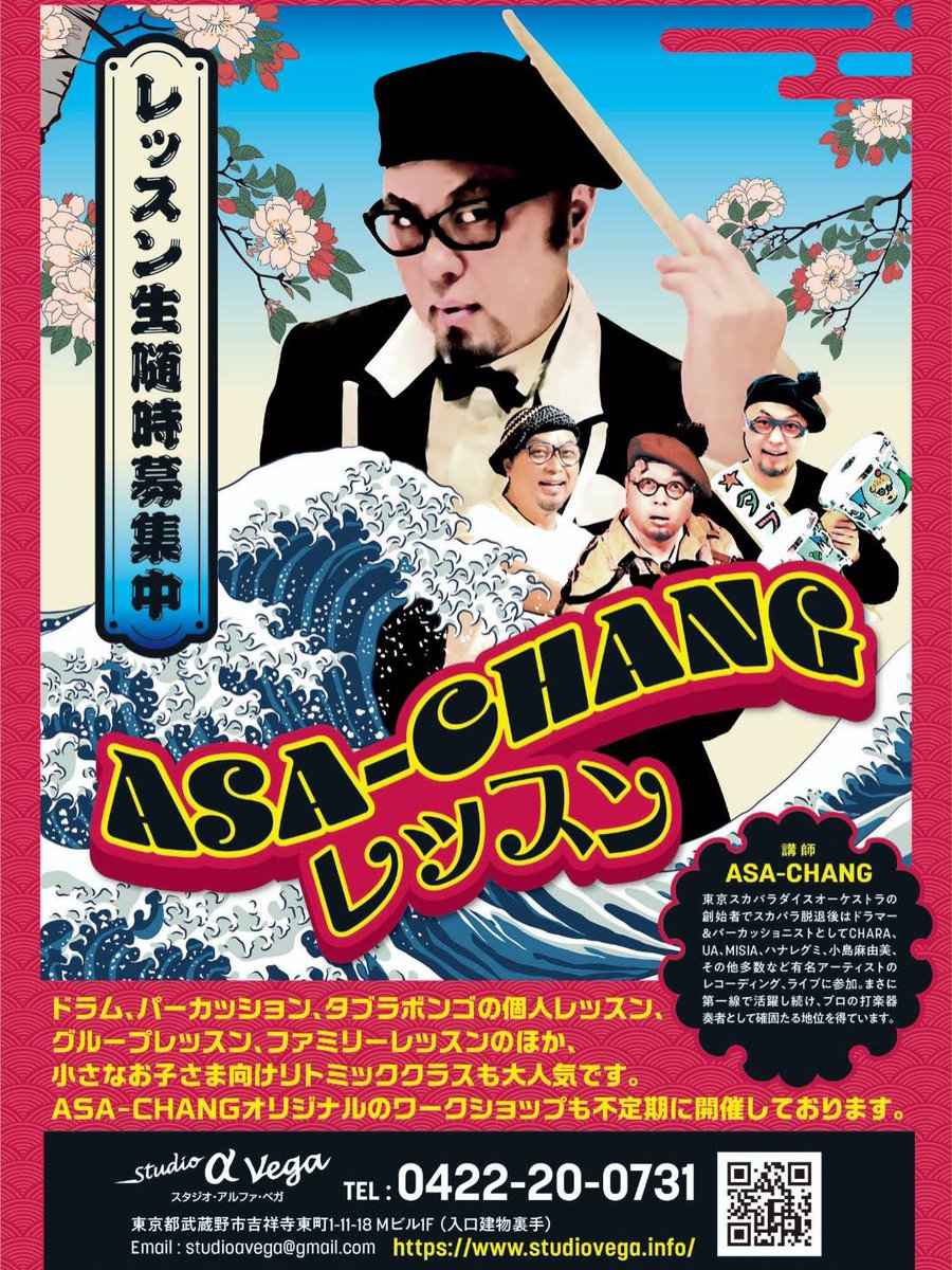 ASA-CHANG tweet media