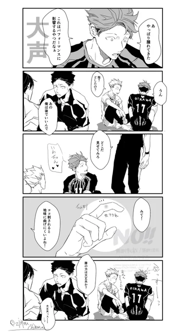 スペシャルマッチネタ(再掲) 