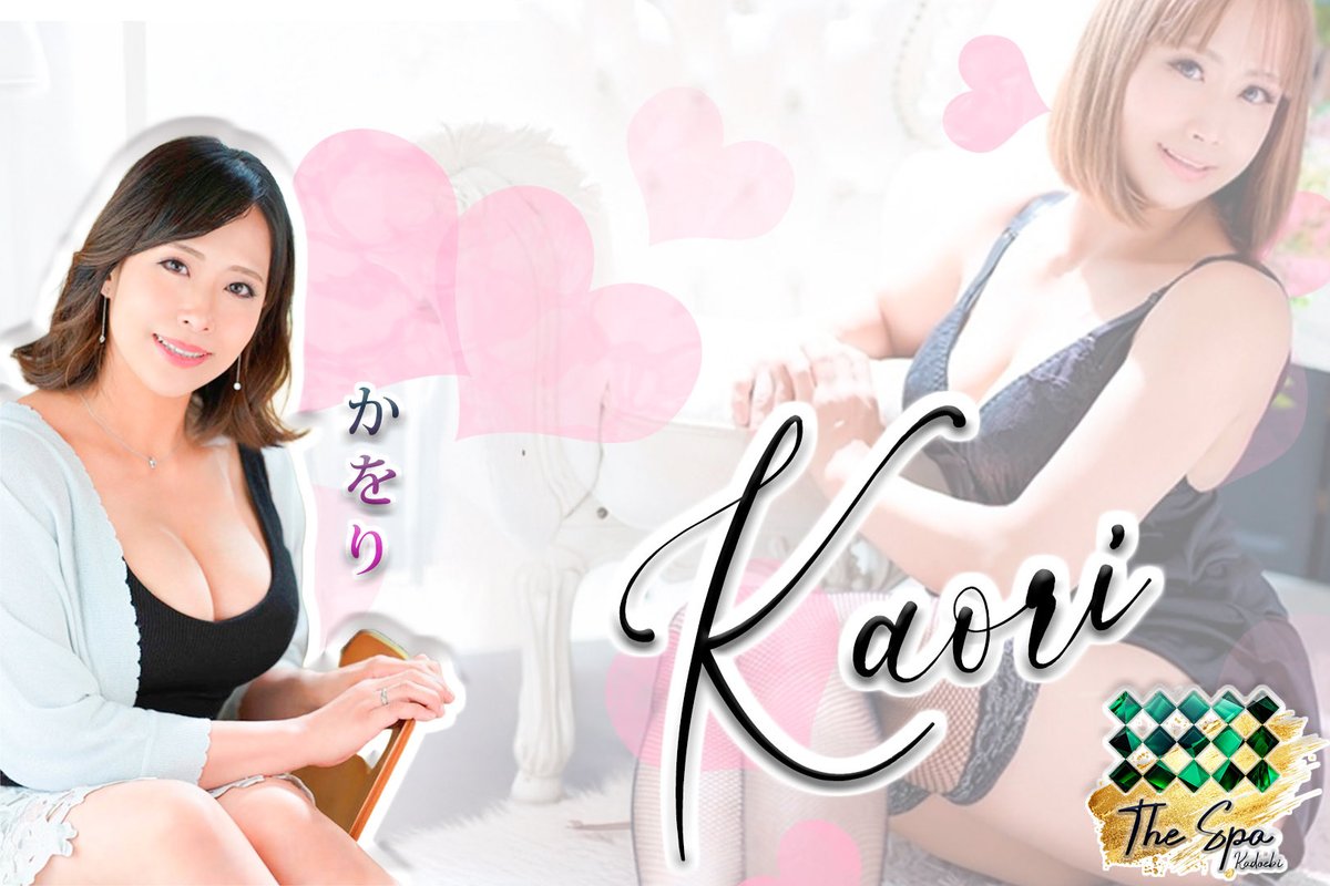 ENG_JAP_SPAKADO's tweet photo. 3/15 (SUN.) AGENDA! 
💕KAORI SAN💕
Her H~cup curves weren't just eye catching~they were gravity~defying ian' that begged to be worshipped,touched and thoroughly explored only in The No.1 #soapland in #shinjuku

She'll be around between 13:00-21:00 🫰💋 
💦🛀💦

#kadoebi
#soapland https://t.co/mmU4XjyBjc