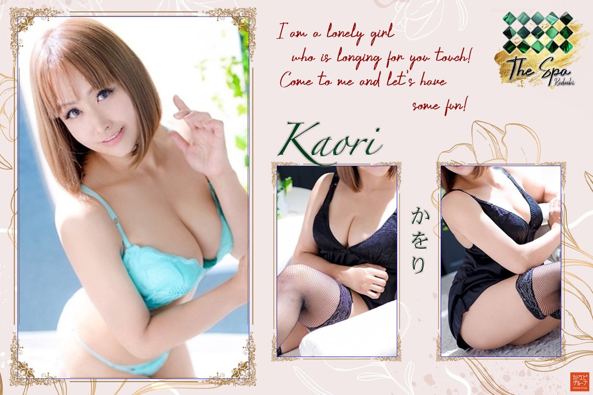 ENG_JAP_SPAKADO's tweet photo. 3/15 (SUN.) AGENDA! 
💕KAORI SAN💕
Her H~cup curves weren't just eye catching~they were gravity~defying ian' that begged to be worshipped,touched and thoroughly explored only in The No.1 #soapland in #shinjuku

She'll be around between 13:00-21:00 🫰💋 
💦🛀💦

#kadoebi
#soapland https://t.co/mmU4XjyBjc