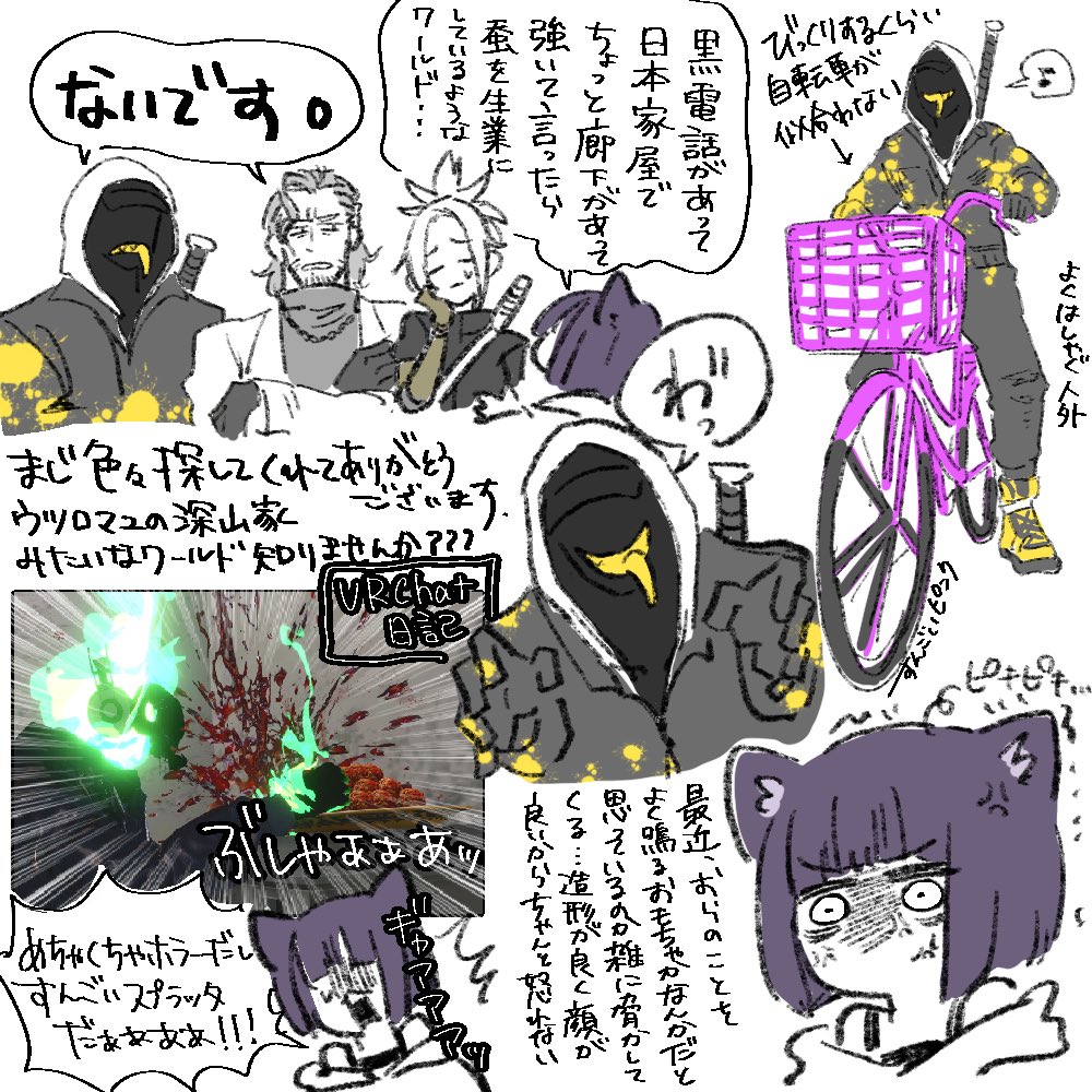 #VRChat 
日記 