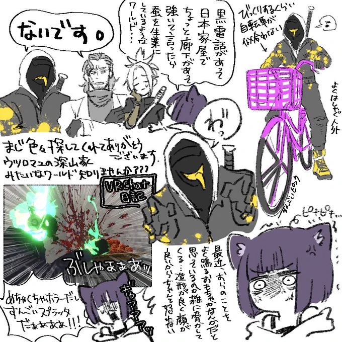 #VRChat 
日記 