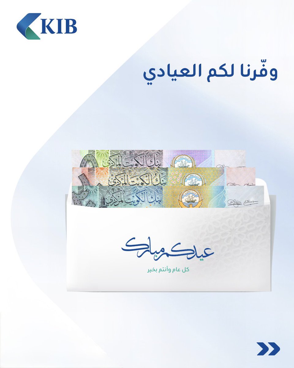 KIB - Kuwait International Bank tweet media