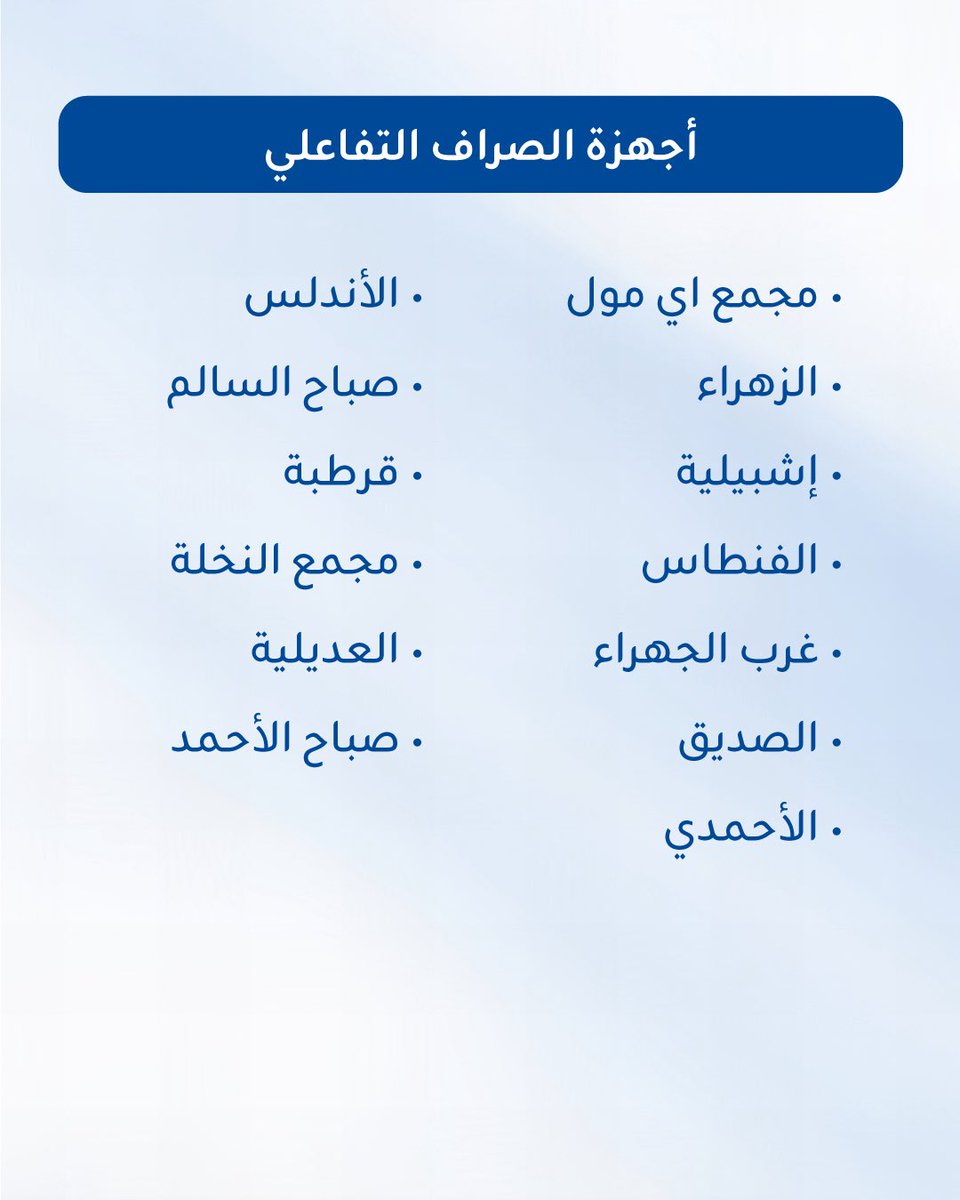 KIB - Kuwait International Bank tweet media