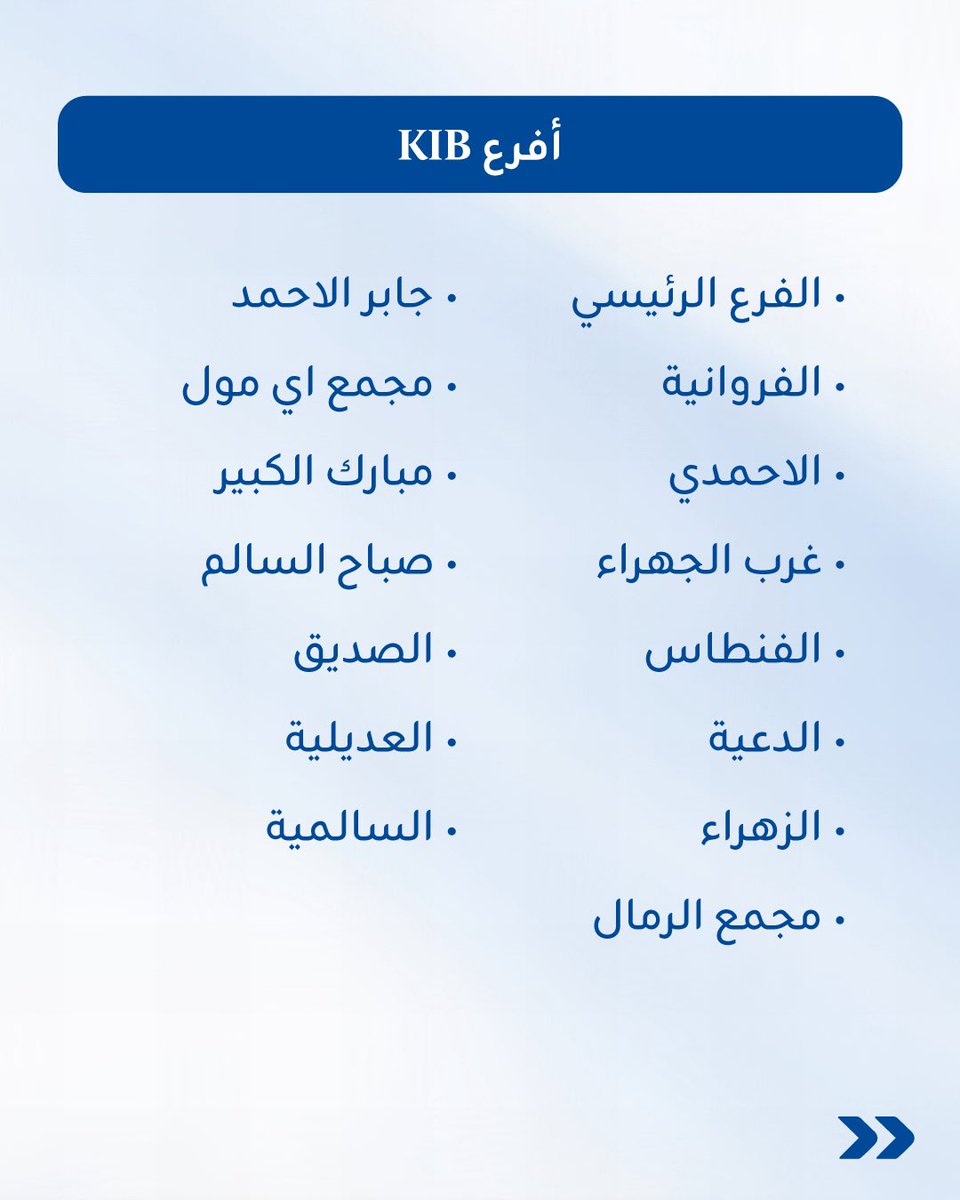 KIB - Kuwait International Bank tweet media