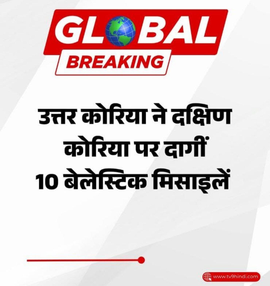 अब तो Kim भाई की भी एंट्री हो चुकी है 😂😂

North Korea वाले
