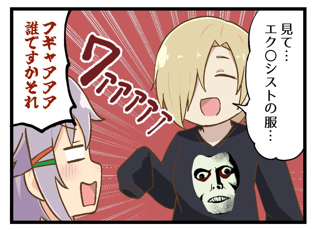 参加してます!
4コマ描きました #カワイイボクと142s合同誌 