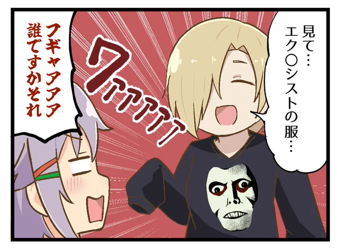 参加してます!
4コマ描きました #カワイイボクと142s合同誌 