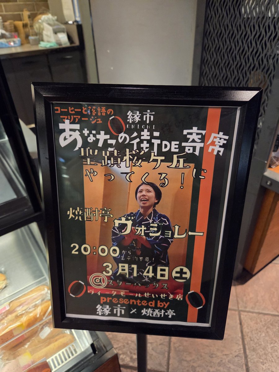 焼酎亭 梅むすび tweet media