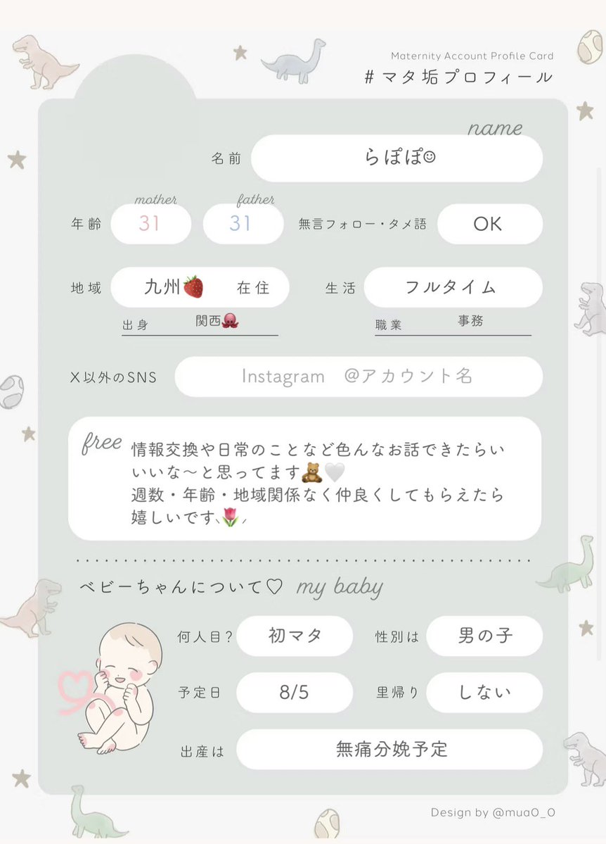 らぽぽ☺︎︎︎︎22w tweet media