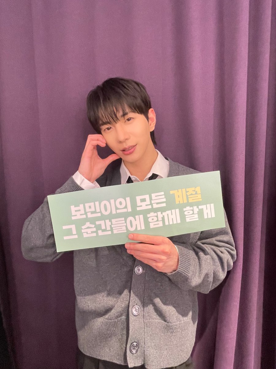 ์ต๋ณด๋ฏผ (CHOI BOMIN) tweet media