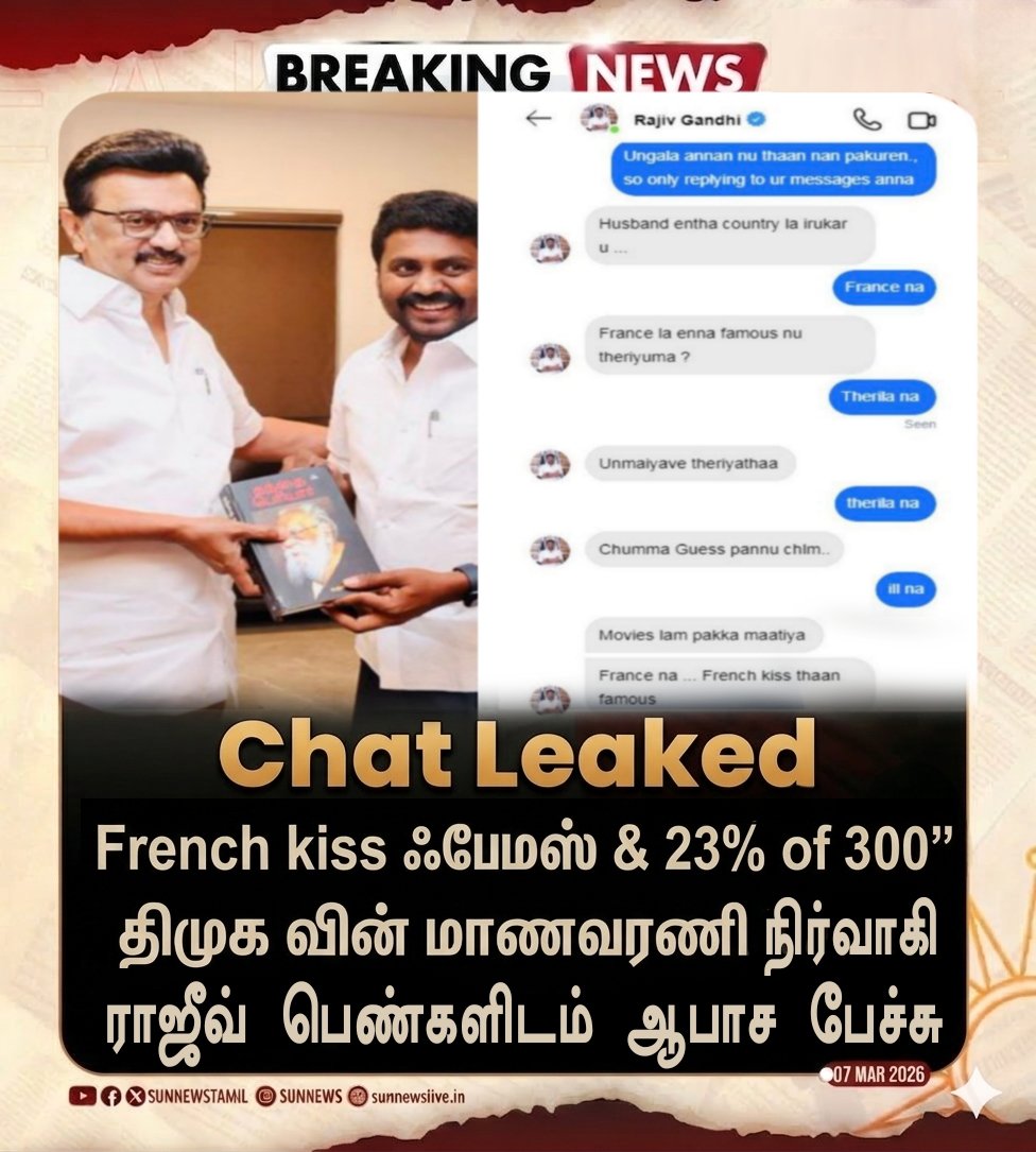 VajiVicky98912's tweet image. தி மு க ‌ மாணவரணி நிர்வாகியின் instagram  லீலைகள் french  முத்தம் ‌தான் பிடிக்குமாம் சார்க்கு ‌#ViceCaptainnews #dmktroll  #dmkscam