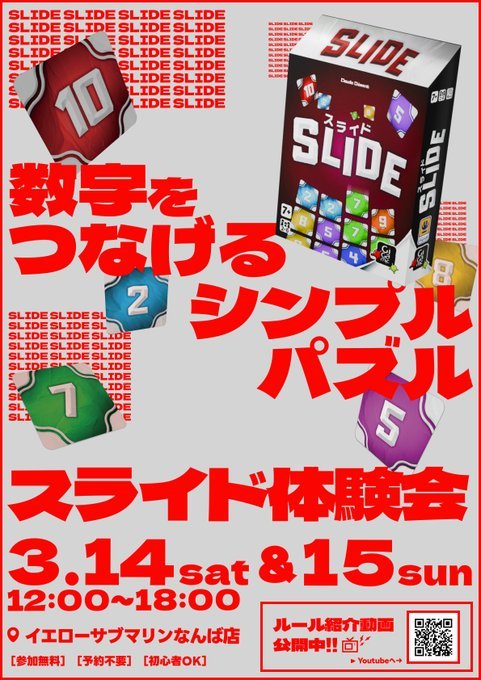 スタジオムンディ@新作「スライド」SLIDE 日本語版、大好評発売中！ tweet media