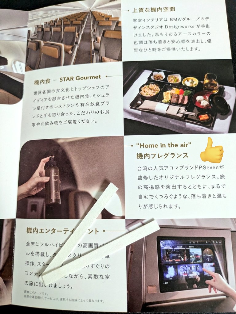 misaxiang622's tweet photo. 🛫仙台空港旅フェス①🛬

•今日はトラ仲間と『#仙台空港旅フェス』に行ってきました🐾

•STARLUX航空さんのブースでは、機内で使用されているフレグランスの香りを試す事ができました😊
機種によって香りが違うようです👀

•各ブースやスタンプラリーで頂いたもの😋

#STARLUX航空
#PSeven https://t.co/IPwTXA6mlM