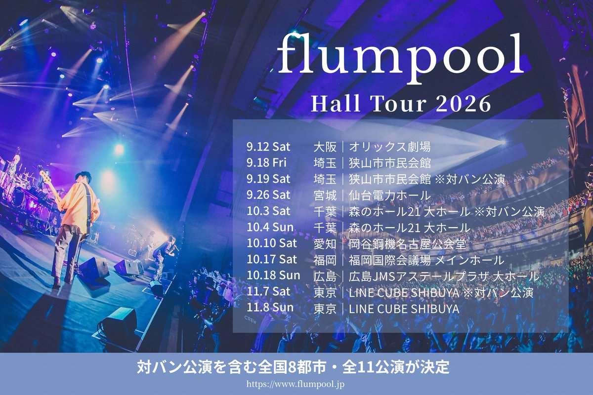 flumpool_STAFF tweet media