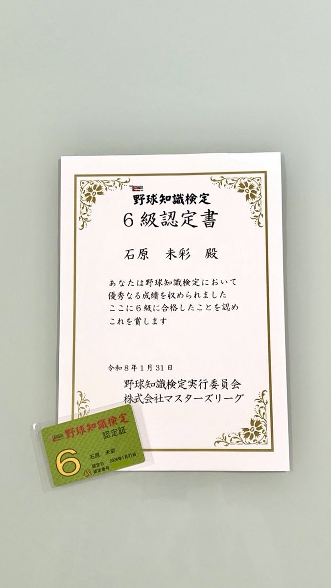 石原 未彩 ¦ Misa Ishihara tweet media