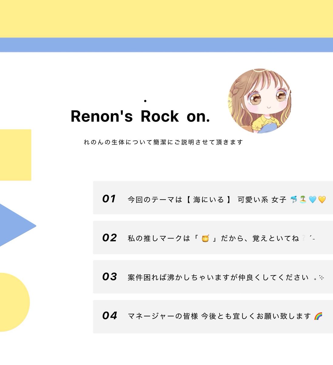 恋音🍯 tweet media