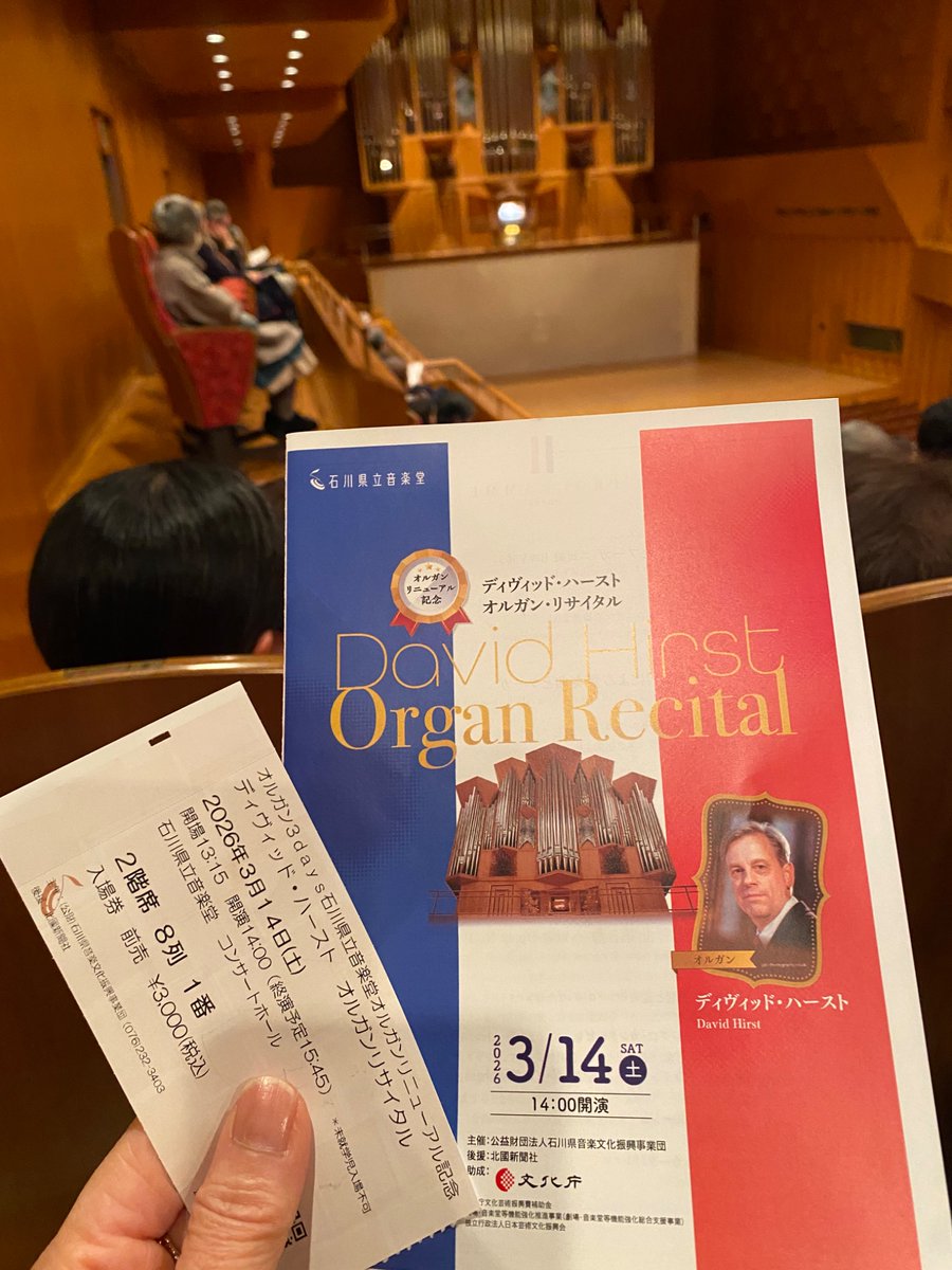 EMLLDgrn5_28's tweet photo. 久しぶりのコンサート。
県立音楽堂（石川）のパイプオルガンリニューアル記念✨
ディヴィッド•ハーストさんによるオルガンリサイタルに行ってきました♪ https://t.co/PVD3WJ7Pd1