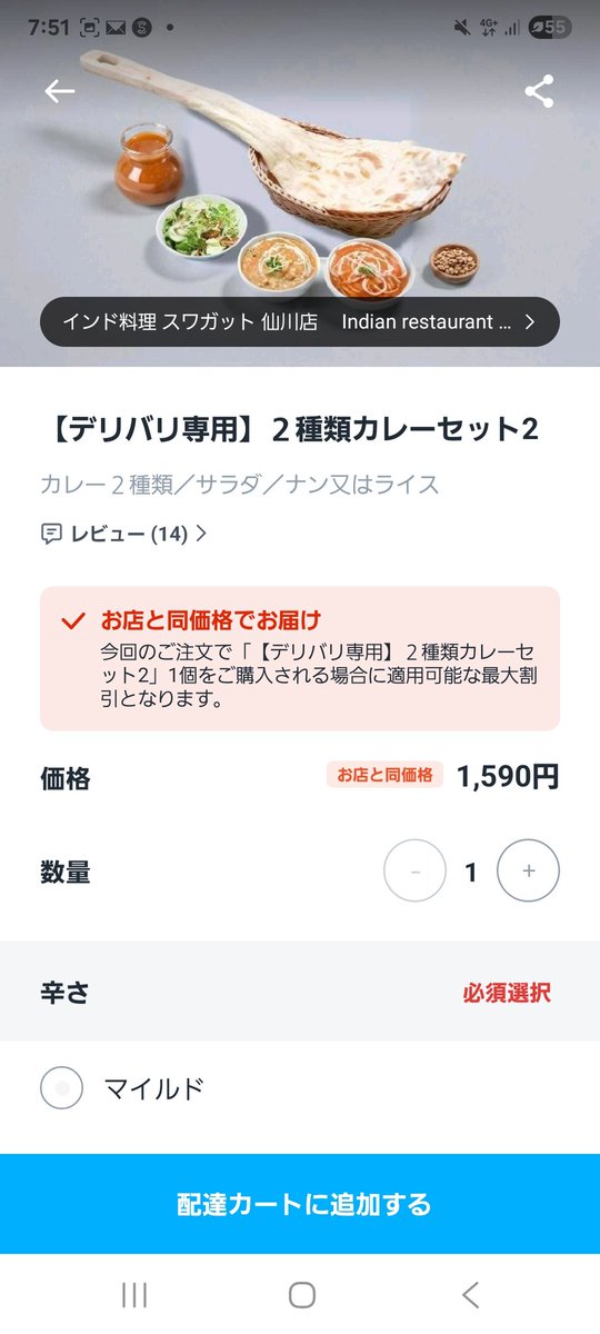 358akr's tweet photo. プチ笑いした
1枚目の写真で、何かお気づきになるでしょうか

#フード　#配達 https://t.co/j4Y7KubeGT