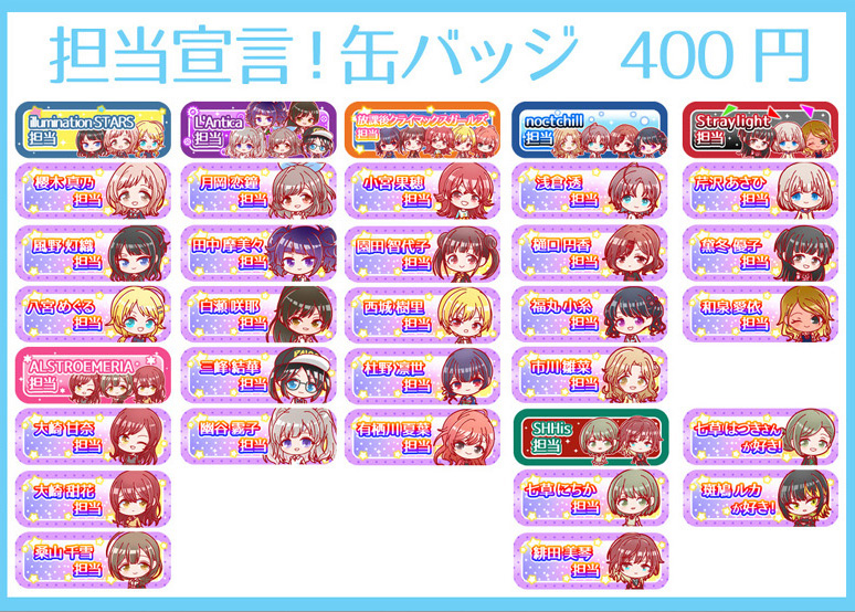 3/22(日) シンステ・絹ごし博物館（Y35.36）お品書き追記です！
毎年少量持参している、学マス、ミリ、シャニ、今年も各2～3ずつ持参します！
全部持って参加するのはシンステとMBFだけ！
デレと併せて他ブランドもお好きな方いましたら、併せて覗いて行って下さいませ✨
 #cin_stage #シンステ14