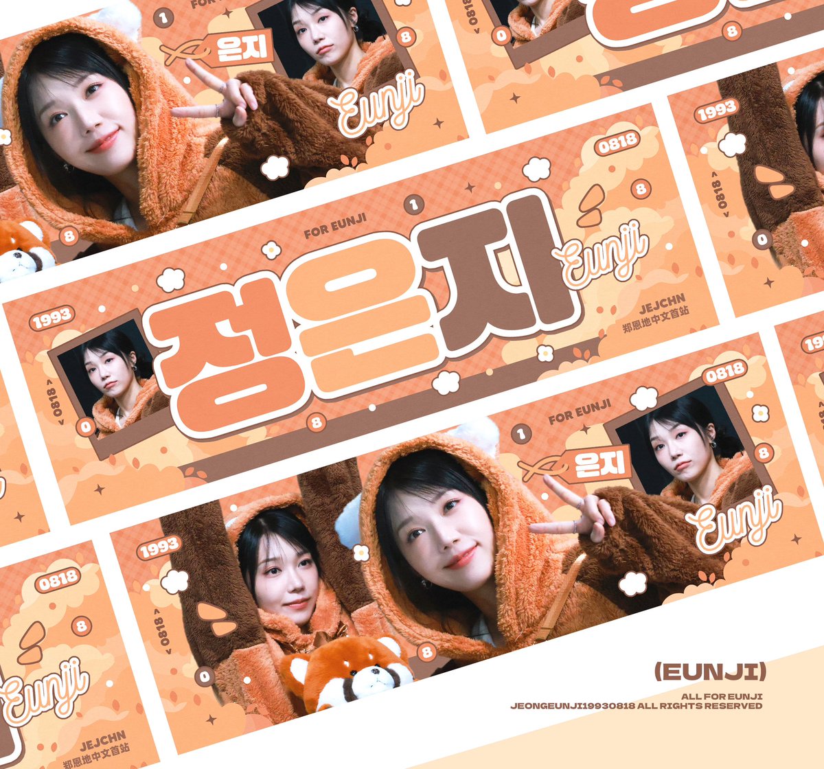 에이핑크 마카오 콘서트 응원슬로건 나눔
📅 일시：2026.03.21～03.22
📍 장소：마카오 브로드웨이
#정은지