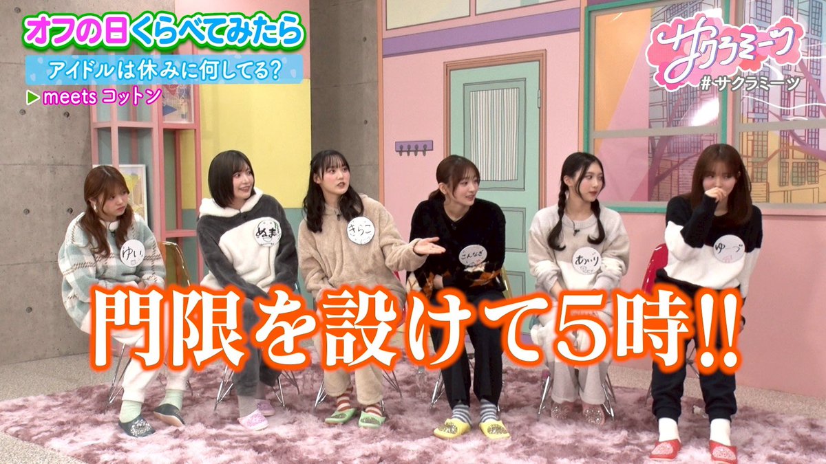 sakura__meets's tweet photo. /／
 
#サクラミーツ 配信中❣️
『アイドルはオフの夜何してる❓』

#大沼晶保 &amp; #増本綺良
朝5時までマリカー修行🚗🐢
 
\＼

🌸開催決定🌸
#サクラ��ーツカフェ 🍰🍹
3/27〜4/19
SHIBUYA109にて開催‼︎
✔HP
 https://t.co/GNSwuQoW4x

TVer
▷https://t.co/ZDe2RKLWt8 https://t.co/6hx1zXy7Ut