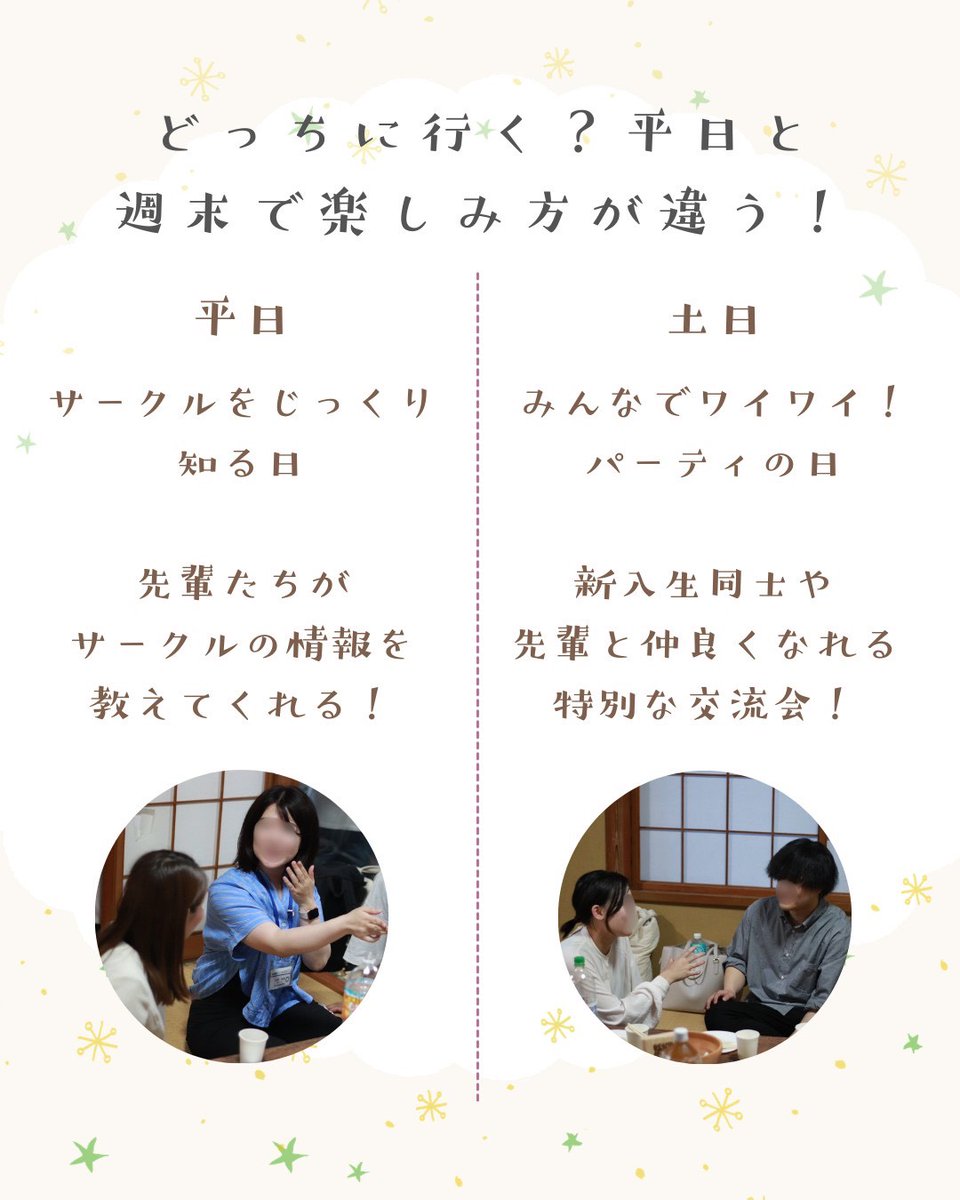 soukisai's tweet photo. こんにちは！高岡キャンパス学生会です🌸
私たち学生会は、
サークル活動に興味がある人や、新しいつながりを作りたい人を大募集中です！✨

今回は、合同新歓イベント
「サークル交流 新歓ウィーク 2026」に参加します！！🎉
#新歓ウィーク2026
#友達の家とやま
#創己祭
#春から富大 https://t.co/ufDjTYAv6H