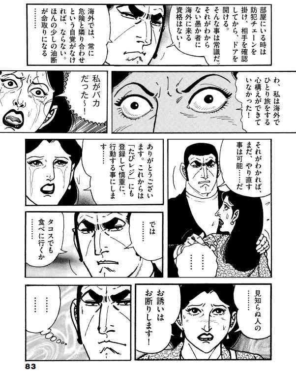 なまうに tweet media