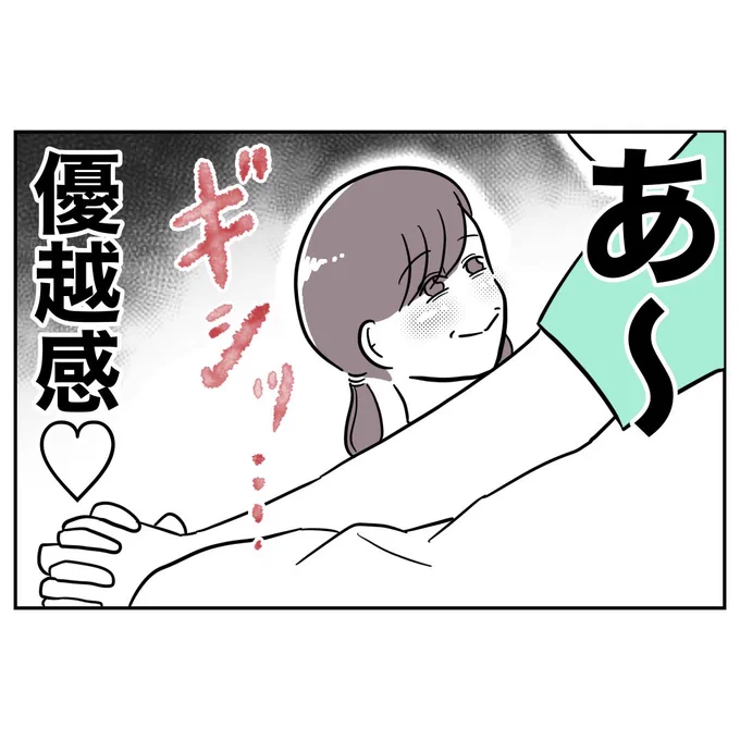 実家に帰った妻は実は気がついていて…?
「保育園の先生とフリンした夫の末路」という漫画の一部です🙌
Kindleで全話無料でサクッと読めます✨
https://t.co/3R4cYSRdM8 