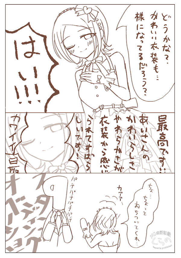 kutu0301's tweet photo. トイボ衣装🎷🅿️ https://t.co/7wirR1Fg4E