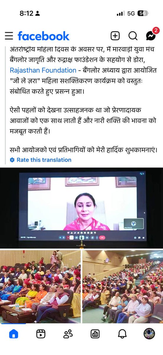 RudrakshF_108's tweet photo. अंतरराष्ट्रीय महिला दिवस पर नारी शक्ति और सामाजिक योगदान को सम्मानित किया गया।

राजस्थान की उपमुख्यमंत्री Diya Kumari ने महिलाओं को समान अवसर और प्रवासी राजस्थानियों के अपनी जड़ों से जुड़े रहने का संदेश दिया।

#NariShakti #WomenEmpowerment #InternationalWomensDay https://t.co/VcBJRz7wCn
