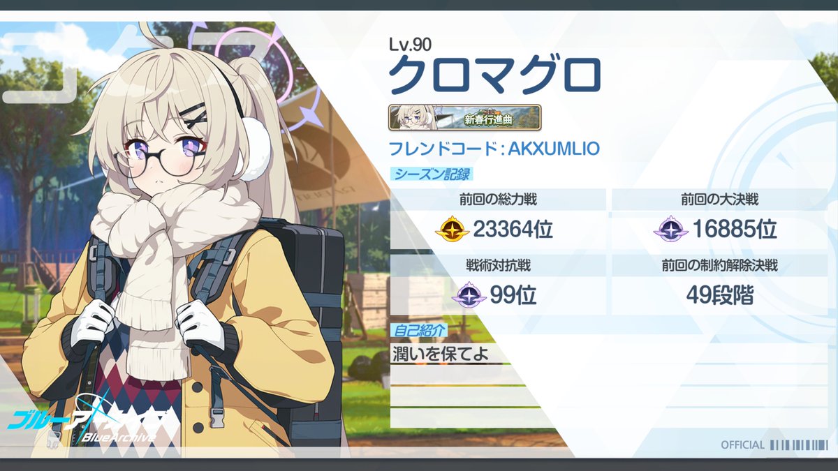 鱗付き。 (@with_scales) / Posts / X