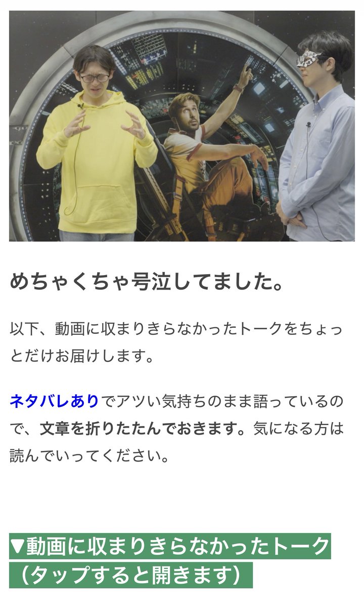 映画『プロジェクト・ヘイル・メアリー』の試写会に行ってきました。
きみはこの記事を読む、質問？

omocoro.jp/kiji/565664/ #オモコロ記事広告