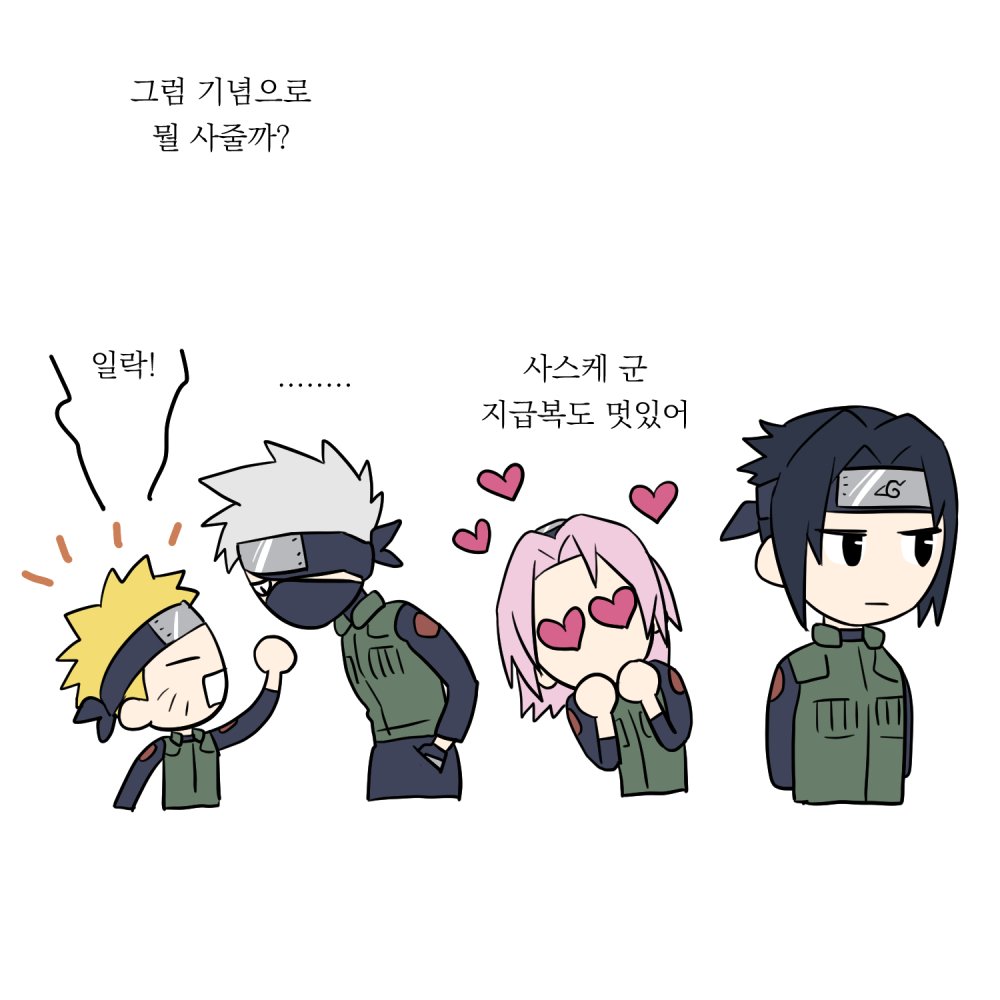 731yem's tweet photo. 사스케 탈주 안하고 평화로운 세계관이었다면
셋다 카카시 밑에서 중급닌자로 승격해서 기념회식 하러 가는 날도 있었겠지 https://t.co/dmriA3MWIu