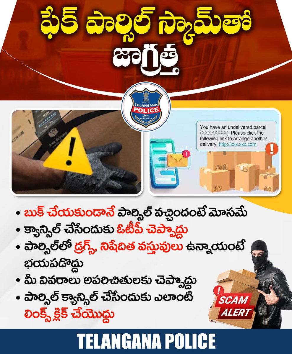మీరు బుక్ చేయకుండానే మీ పేరిట పార్సిల్ వచ్చిందంటే ఖచ్చితంగా మోసమే. . డెలివరీ పర్సన్ పేరిట కాల్‌ చేసి పార్సిల్ క్యాన్సిల్ చేసేందుకు ఓటీపీ, ఇతర వివరాలు అస్సలు చెప్పొద్దు. పార్సిల్‌లో డ్రగ్స్, నిషేదిత పదార్ధాలున్నాయని భయపెడితే బెదిరిపోవద్దు.
#TelanganaPolice