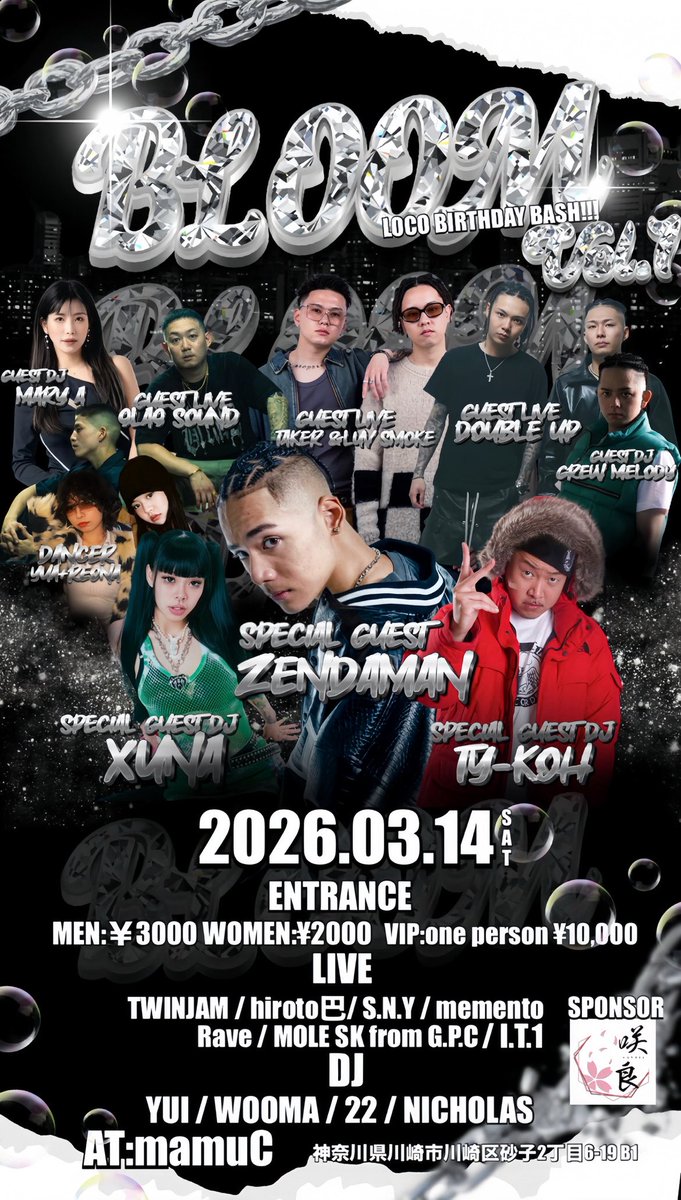 本日、3/14 (土)
DJ TY-KOH
BLOOM at mamuC (川崎)
#FLYBOYRECORDS #DJTYKOH #BLOOM #mamuC #川崎