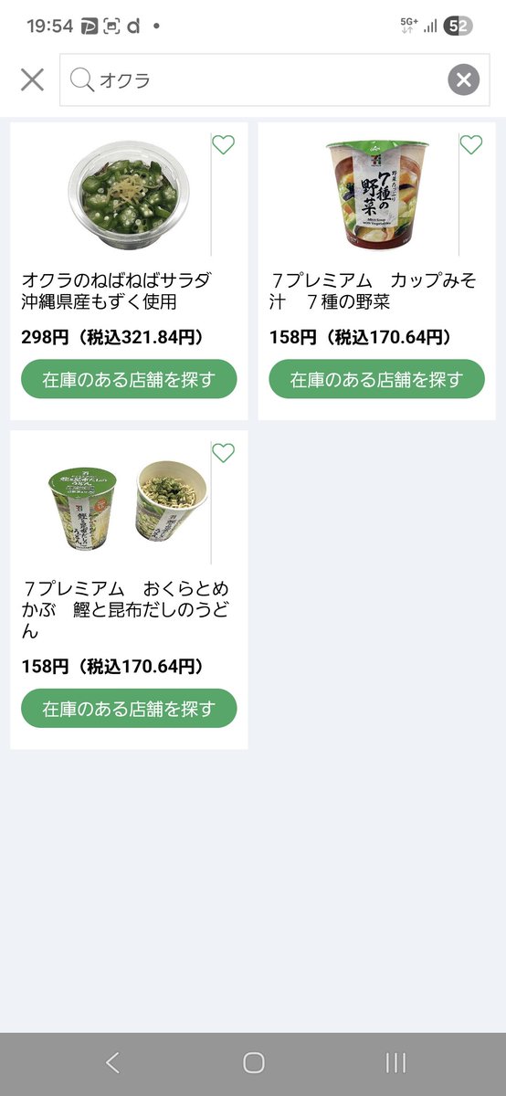 ぼっち麺 tweet media