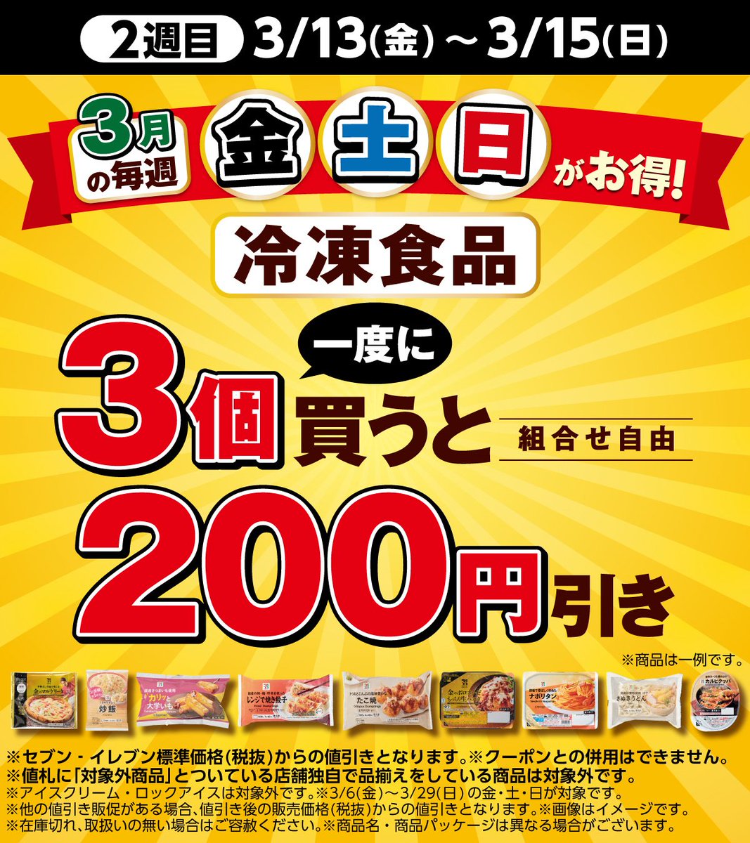 ぼっち麺 tweet media