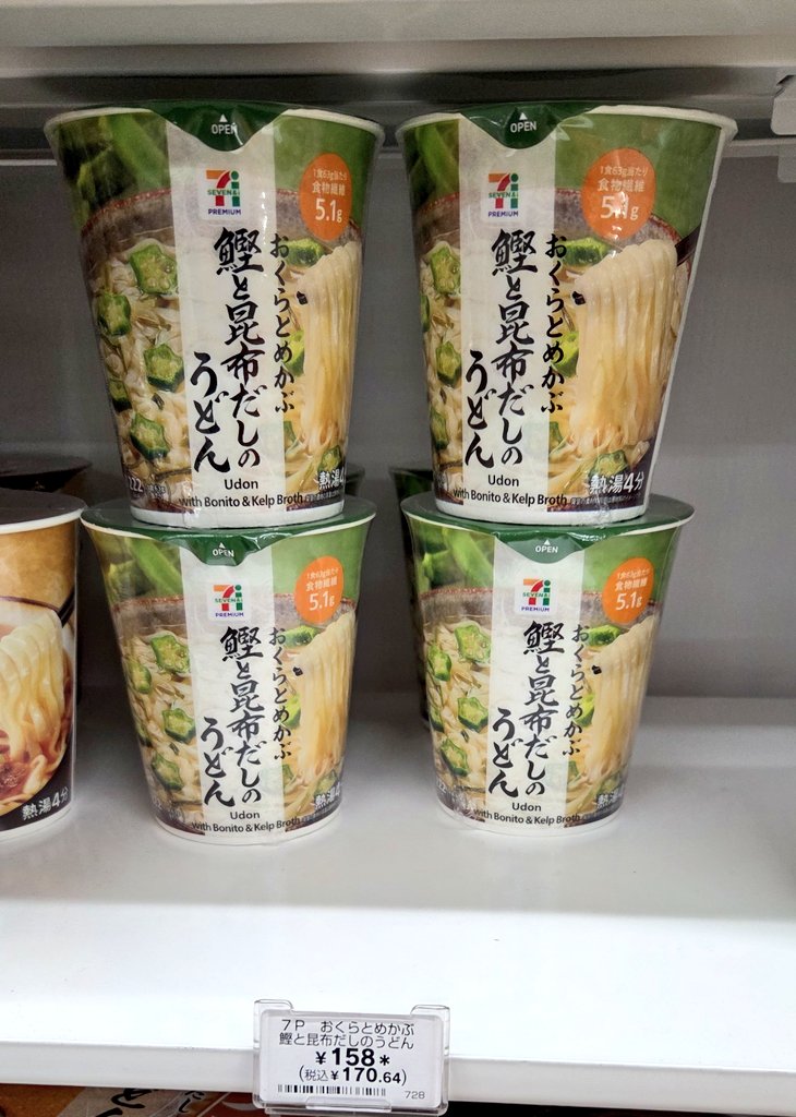 ぼっち麺 tweet media