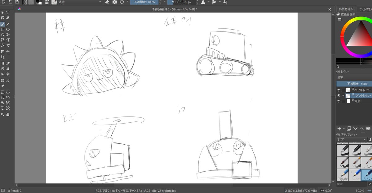 わやしふぁくとりー tweet media