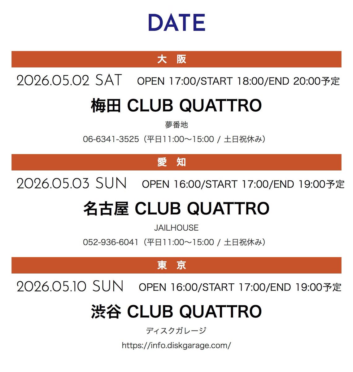 【公式】岸田教団＆THE明星ロケッツ tweet media